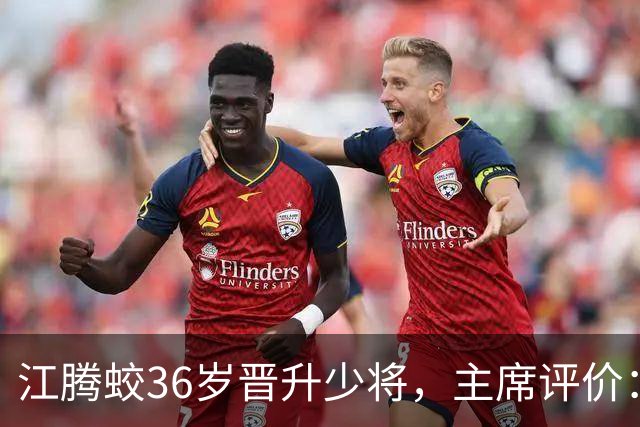 江腾蛟36岁晋升少将，主席评价：不可重用，最终被开除党籍，关押18年